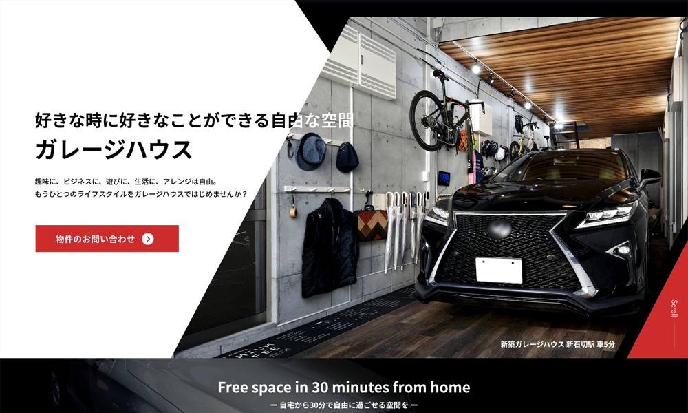 ガレージハウス LPデザイン