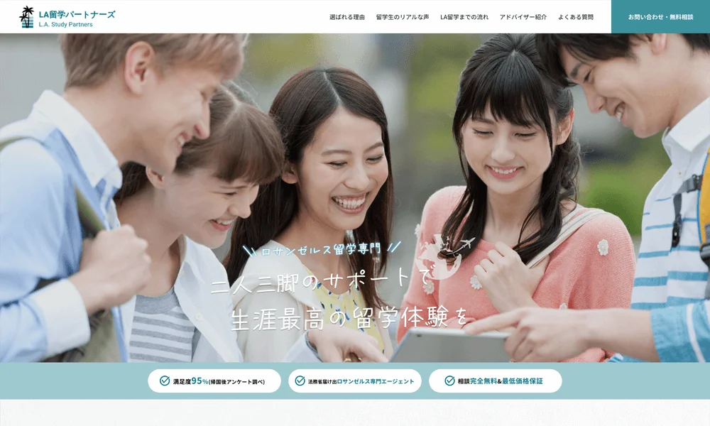 コーポレートサイト Webデザイン