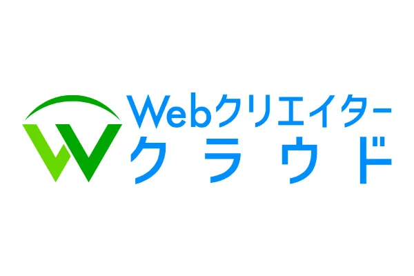 Webクリエイタークラウド