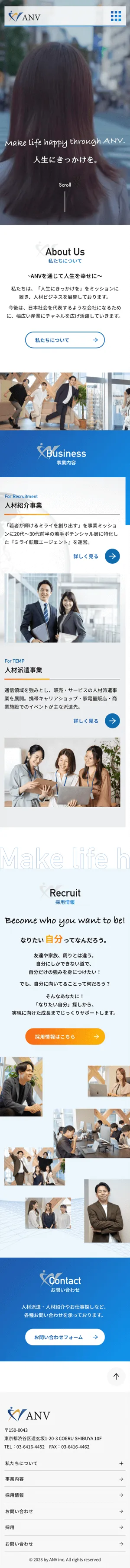 コーポレートサイトSPデザイン