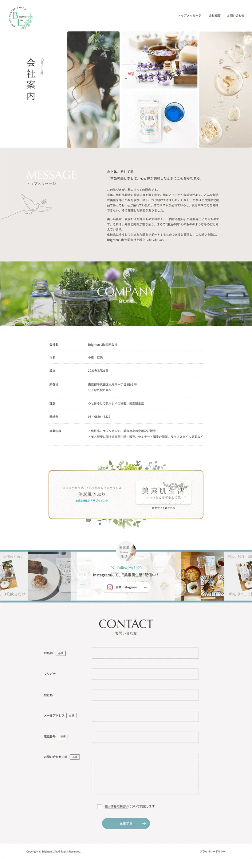 コーポレートサイトPCデザイン