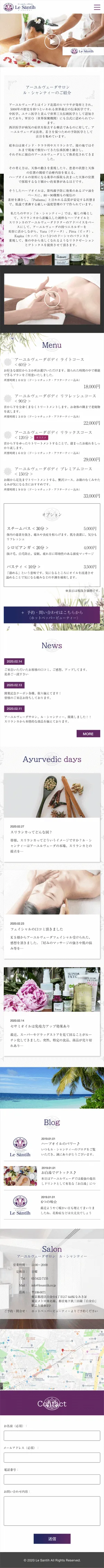 アーユルヴェーダサロン SPデザイン