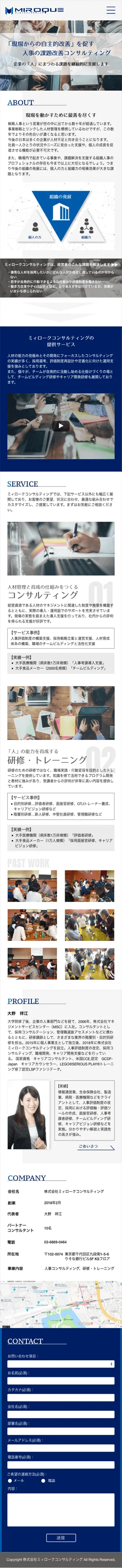 人材コンサルティング会社 SPデザイン