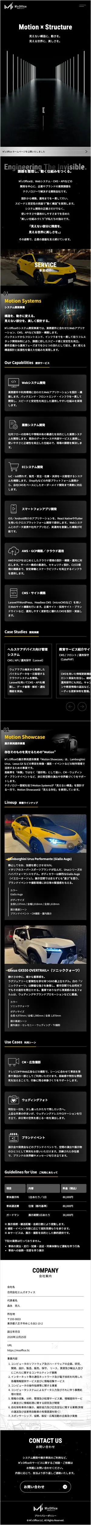 コーポレートサイトSPデザイン