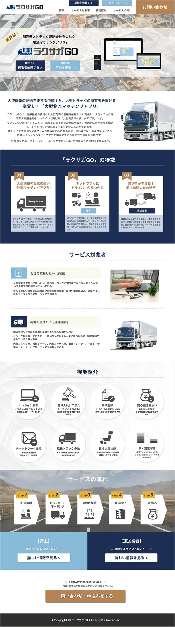 PRサイト PCデザイントップページ