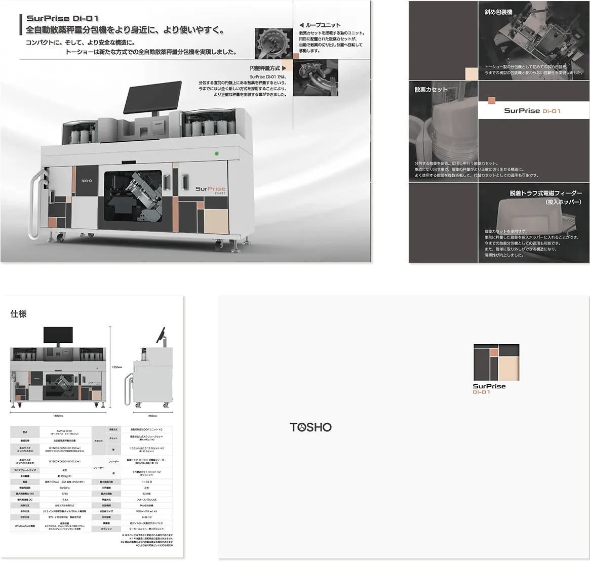 三つ折りパンフレット デザイン