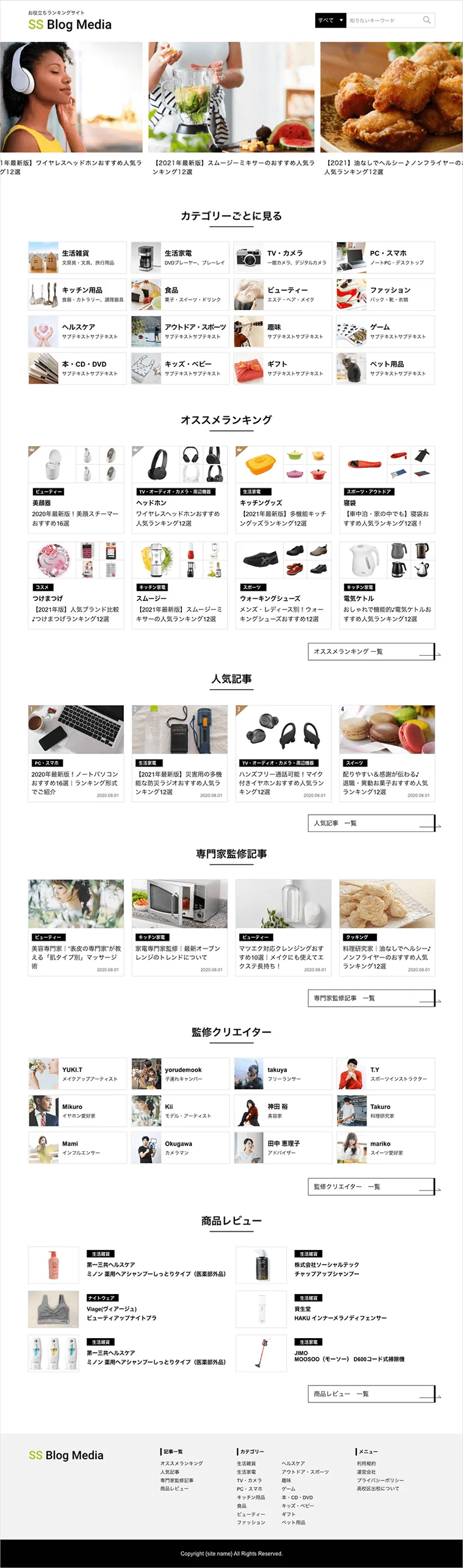 メディアサイトPCデザイン