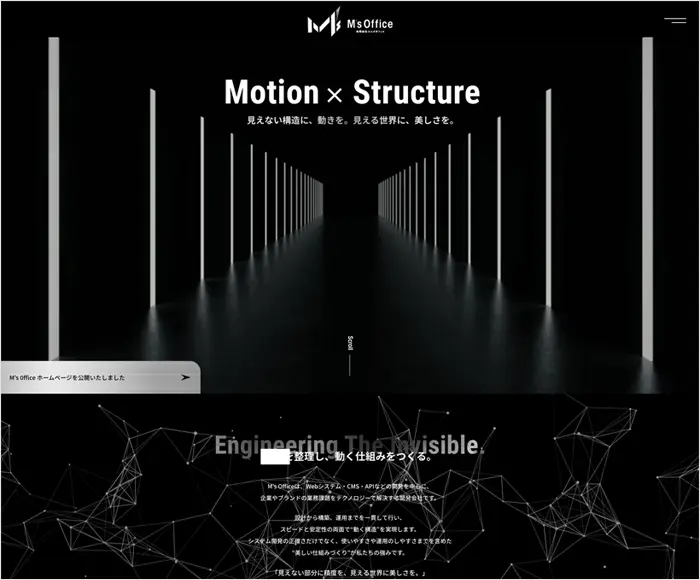 コーポレートサイト制作