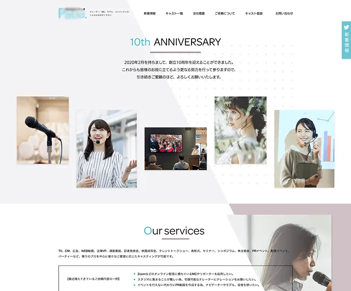 人材派遣業 Webデザイン