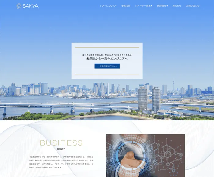 コーポレートサイト制作