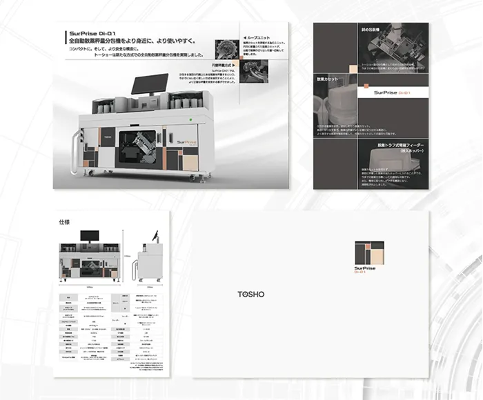 三つ折りパンフレット制作